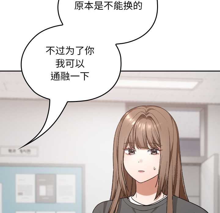 校花的双面生活第20話