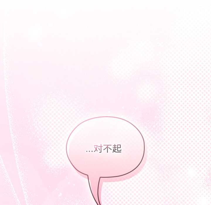 校花的双面生活第20話