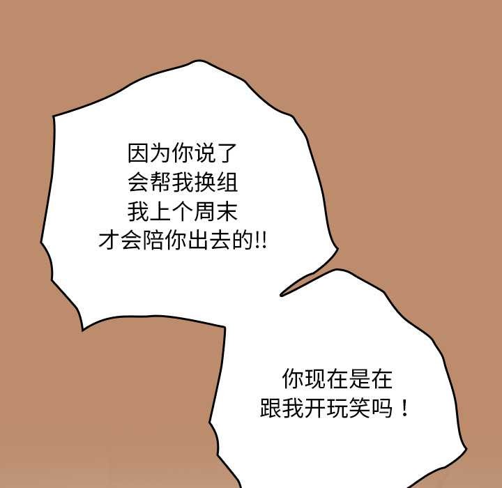 校花的双面生活第20話