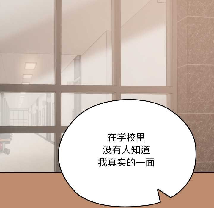 校花的双面生活第20話