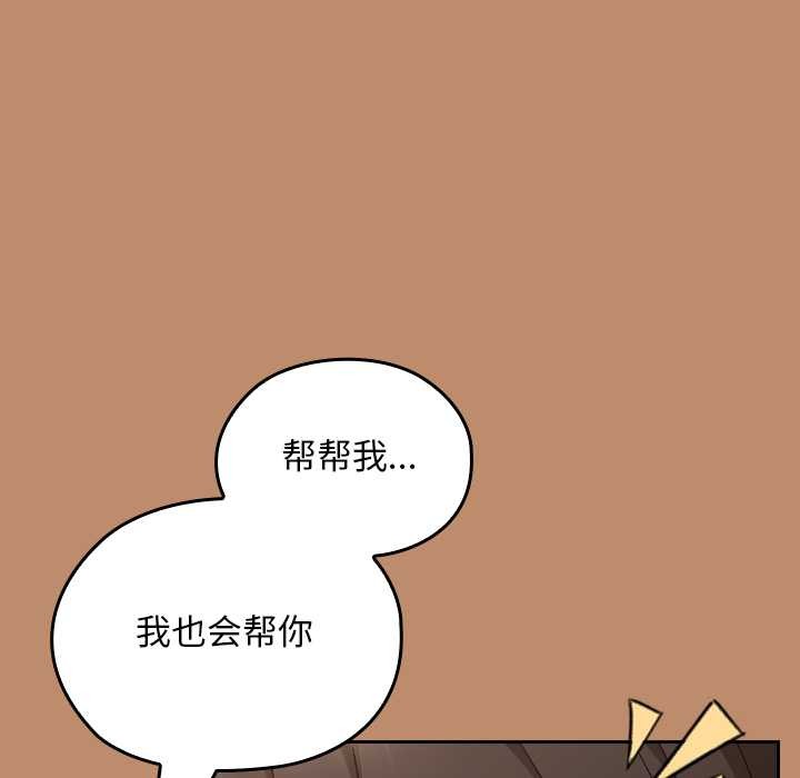 校花的双面生活第20話