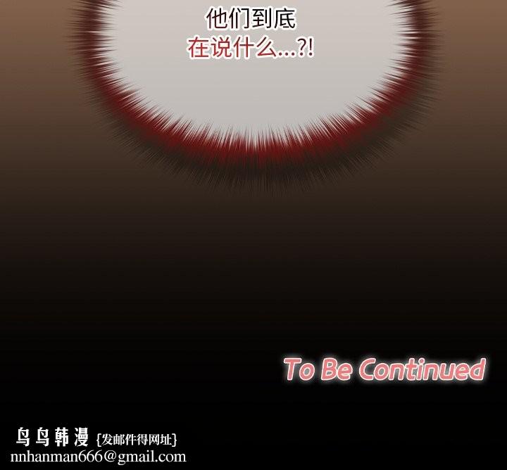 校花的双面生活第20話