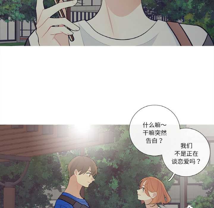 这都什么事儿啊？第25話