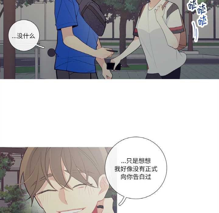 这都什么事儿啊？第25話