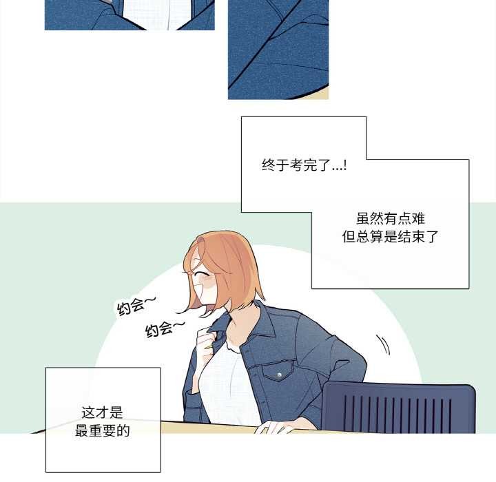 这都什么事儿啊？第25話