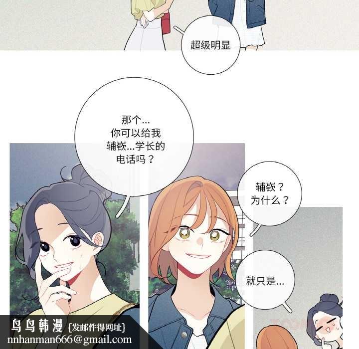 这都什么事儿啊？第25話