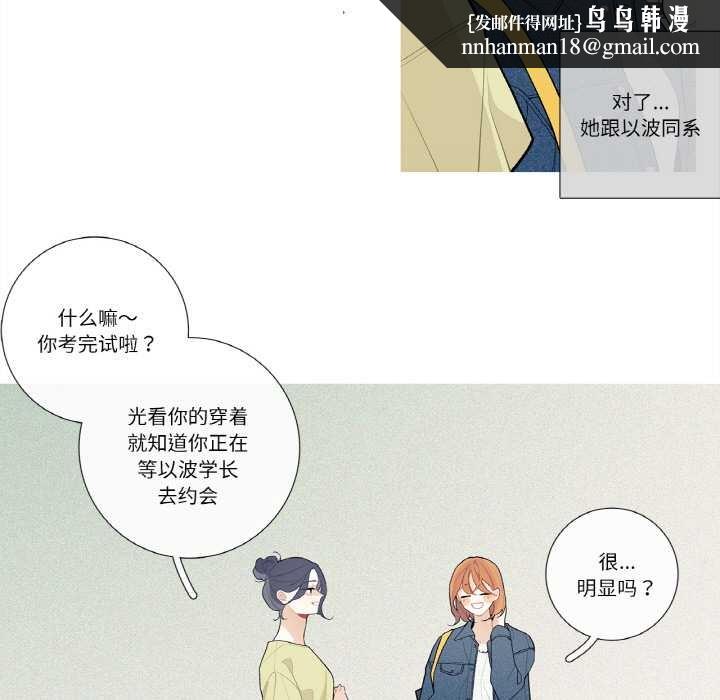 这都什么事儿啊？第25話