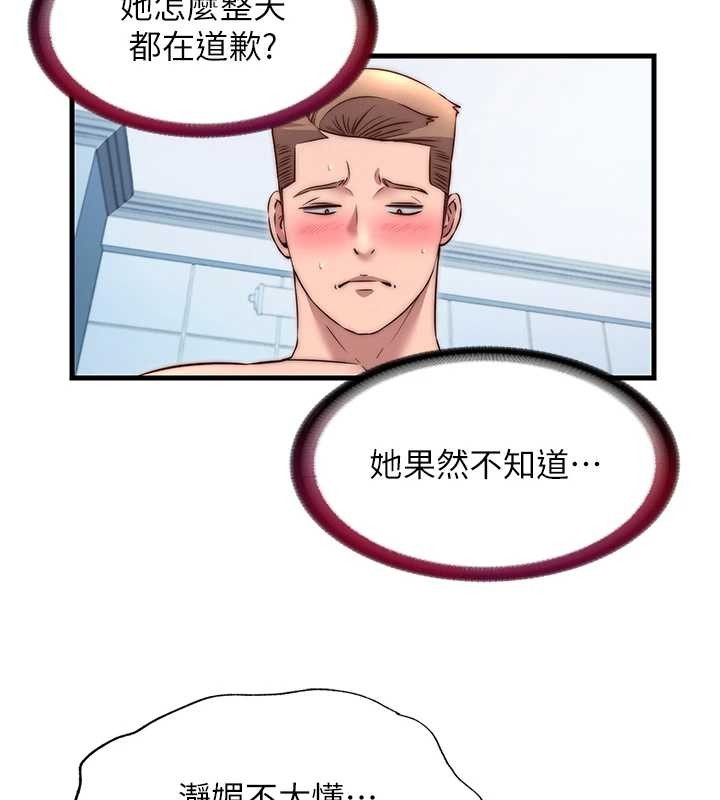 民宿精营中第41話-好想舔她的鮑鮑