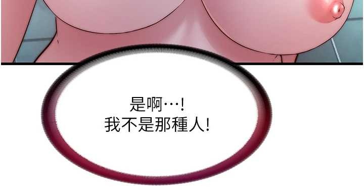 民宿精营中第41話-好想舔她的鮑鮑