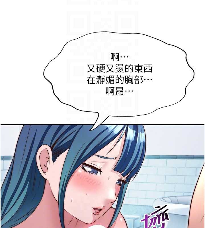 民宿精营中第41話-好想舔她的鮑鮑