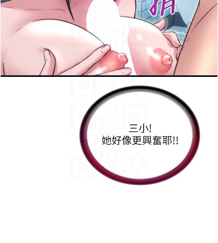 民宿精营中第41話-好想舔她的鮑鮑