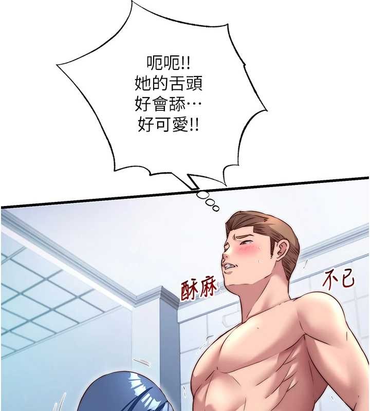 民宿精营中第41話-好想舔她的鮑鮑