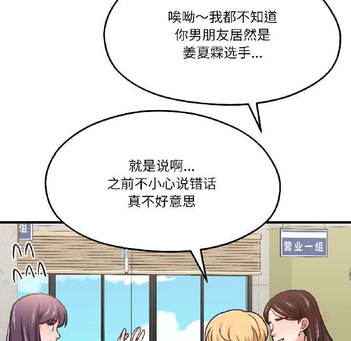 我的傻瓜男友第42話