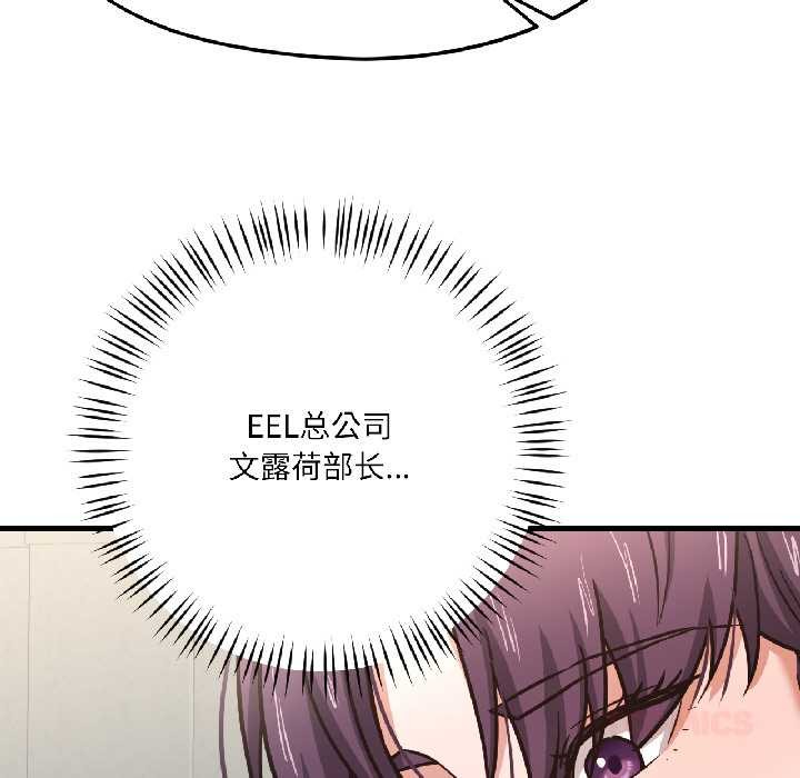 我的傻瓜男友第42話