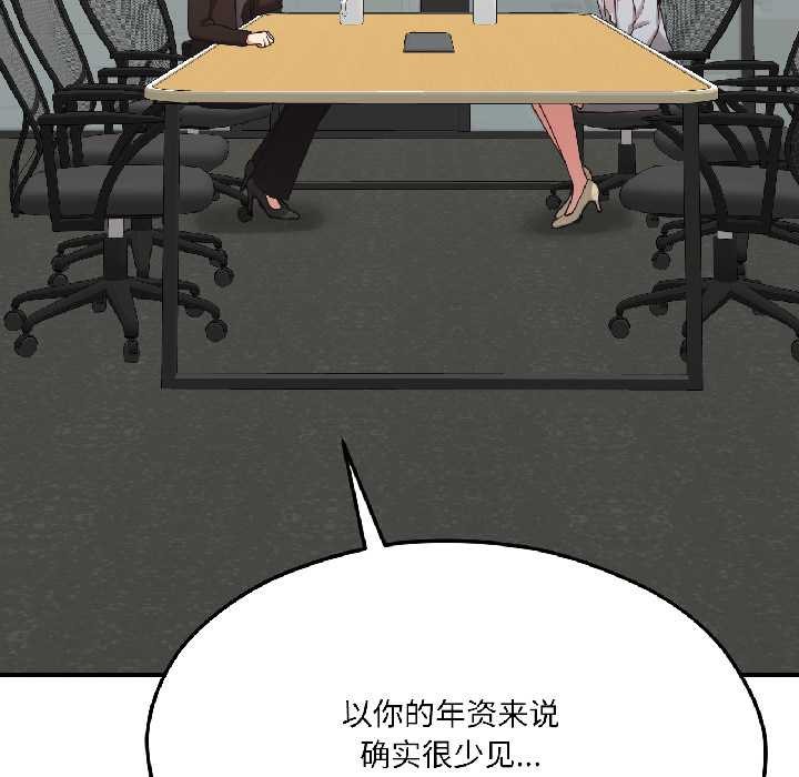 我的傻瓜男友第42話