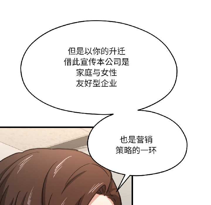 我的傻瓜男友第42話