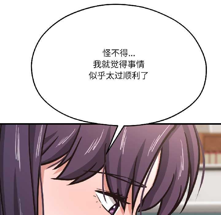 我的傻瓜男友第42話