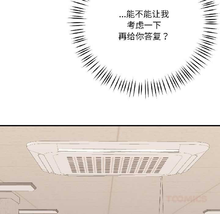 我的傻瓜男友第42話