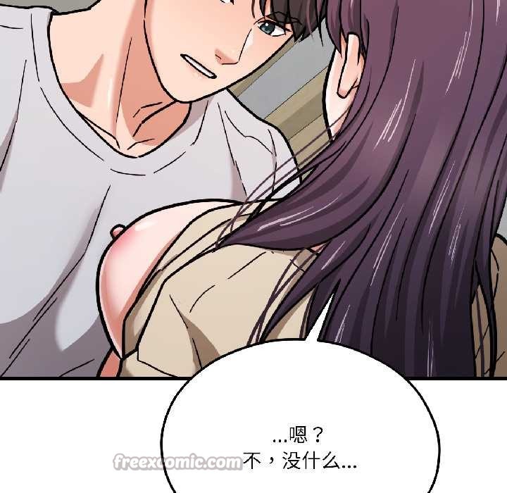 我的傻瓜男友第42話