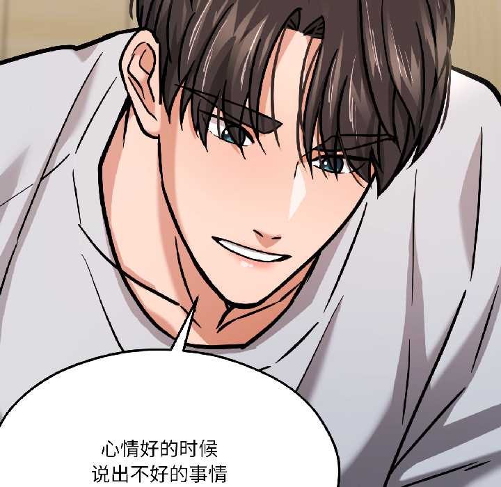 我的傻瓜男友第42話