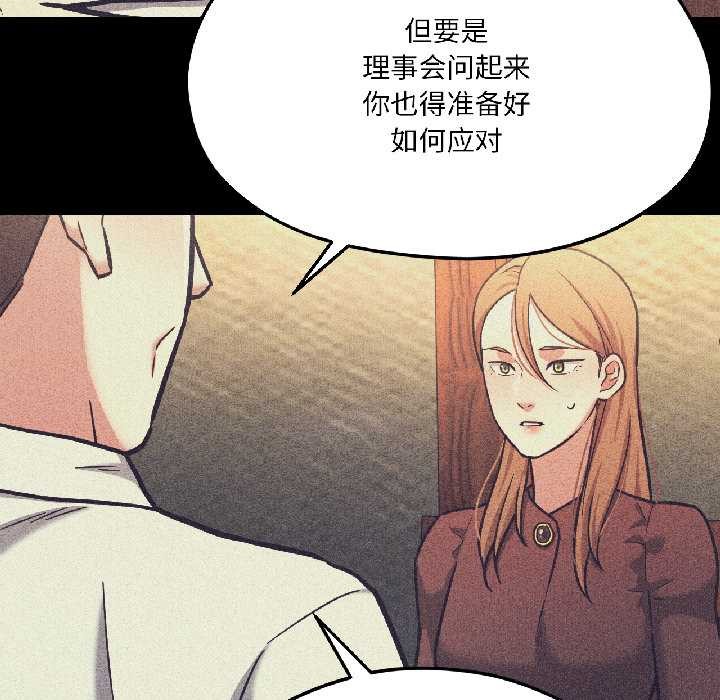 我的傻瓜男友第42話