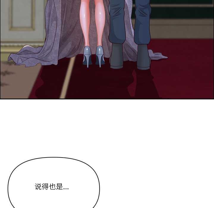 最强男人第55話