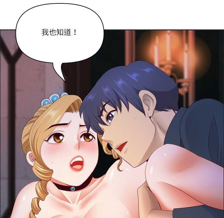 最强男人第55話