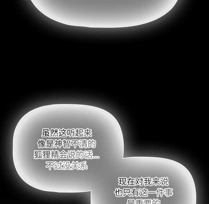 幸福来得太突然第54話