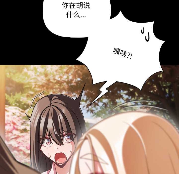 幸福来得太突然第54話