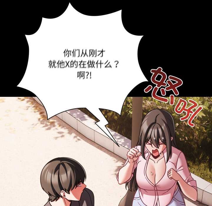 幸福来得太突然第54話