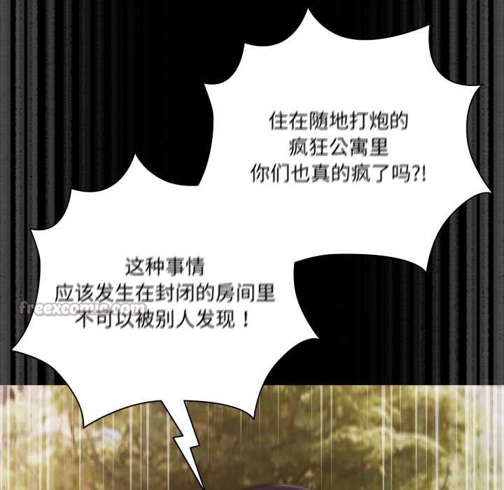 幸福来得太突然第54話