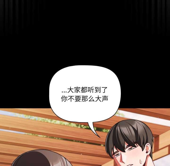 幸福来得太突然第54話