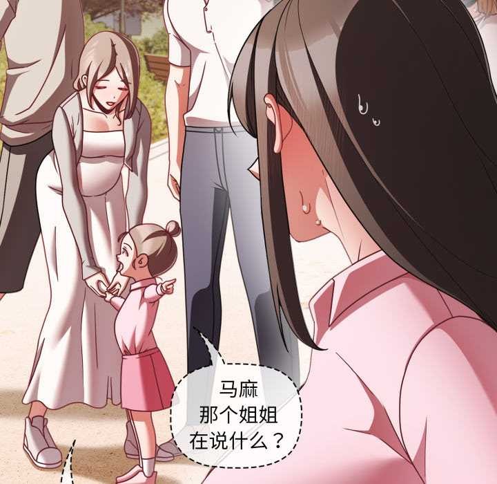 幸福来得太突然第54話