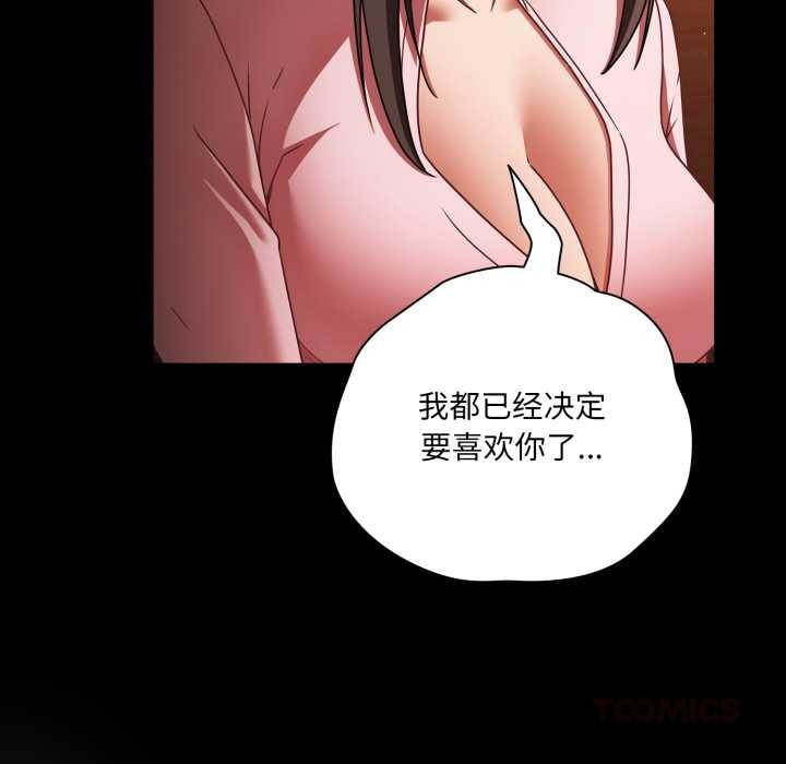 幸福来得太突然第54話