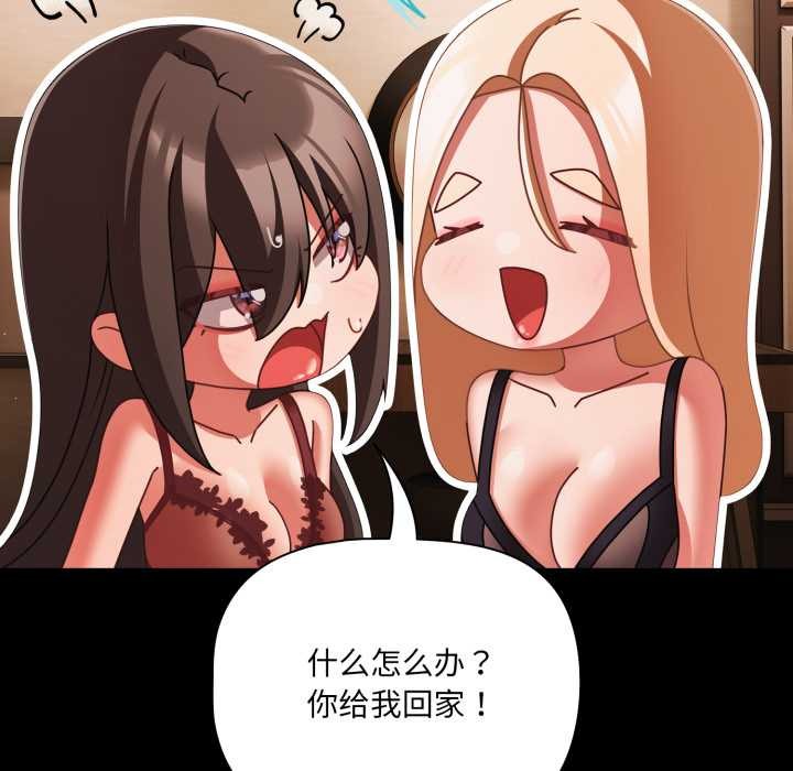 幸福来得太突然第54話