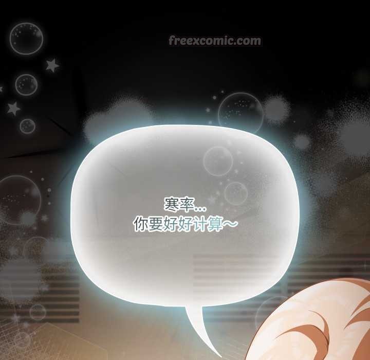 幸福来得太突然第54話