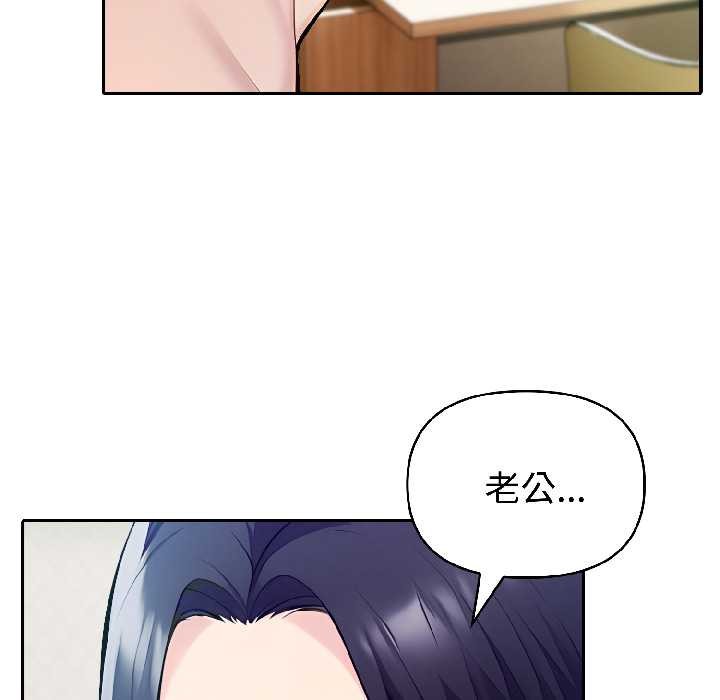 夫妇游戏第58話