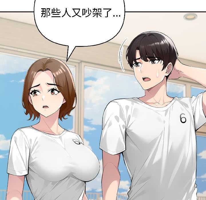 夫妇游戏第58話