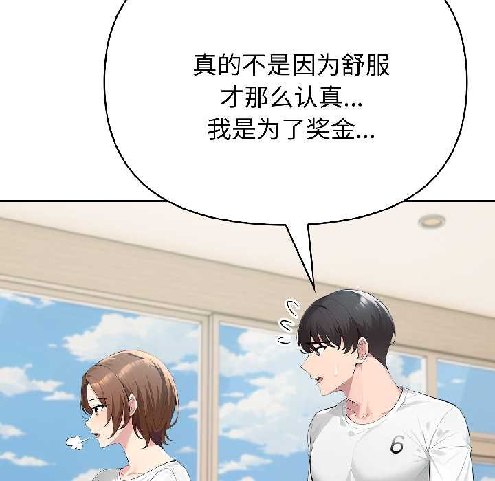 夫妇游戏第58話