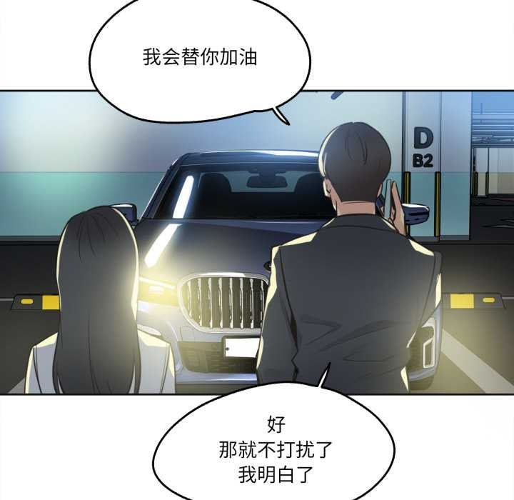 爸爸也疯狂第40話