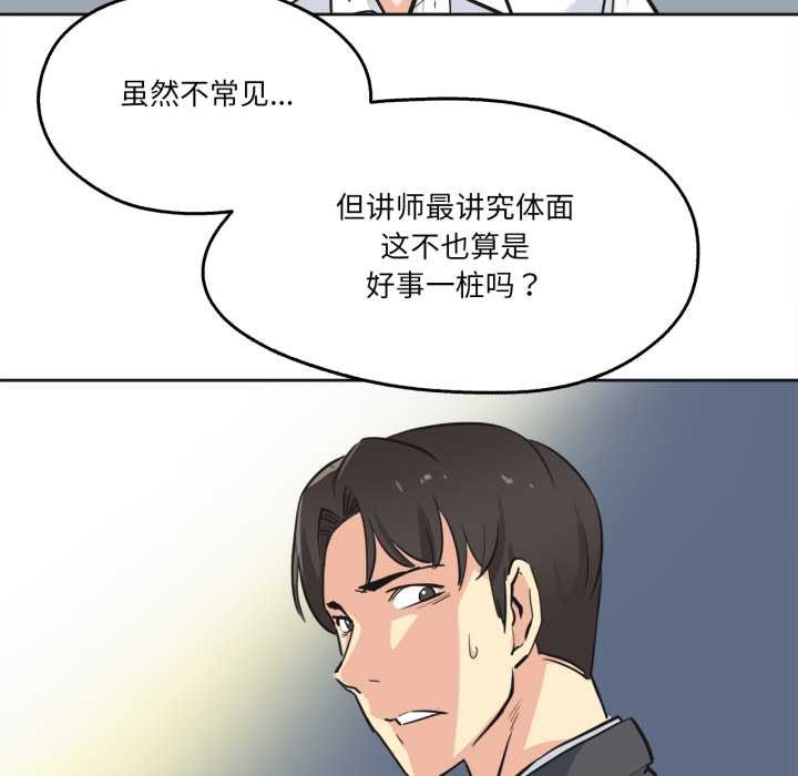 爸爸也疯狂第40話