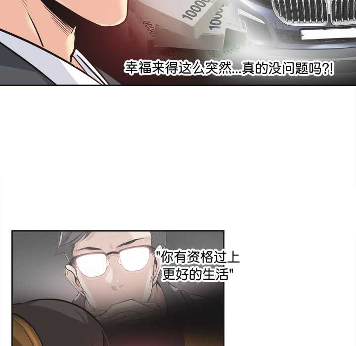 爸爸也疯狂第40話