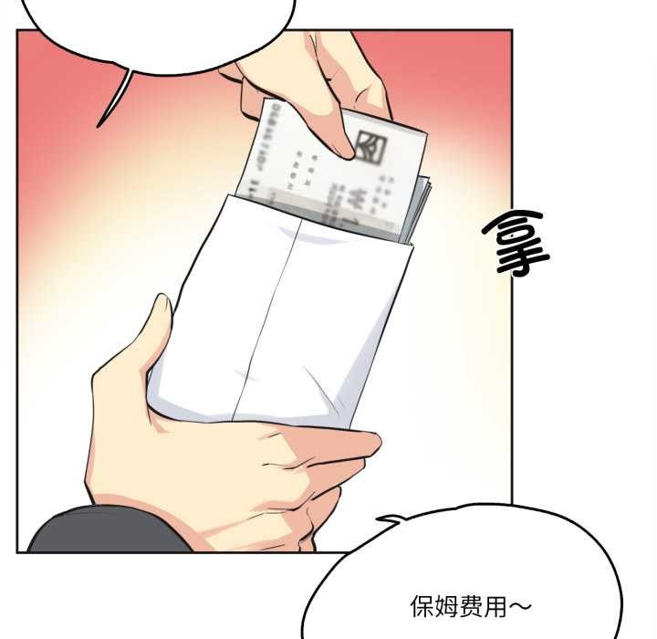 爸爸也疯狂第40話