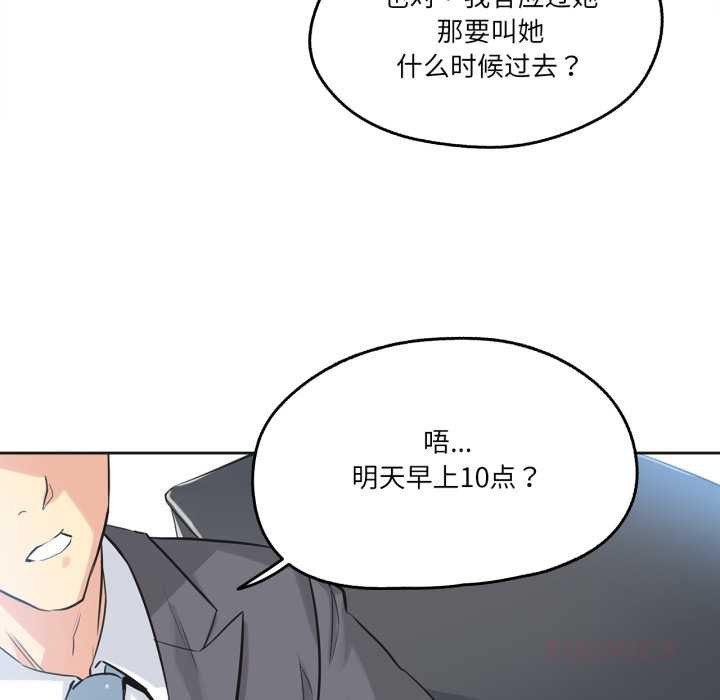 爸爸也疯狂第40話