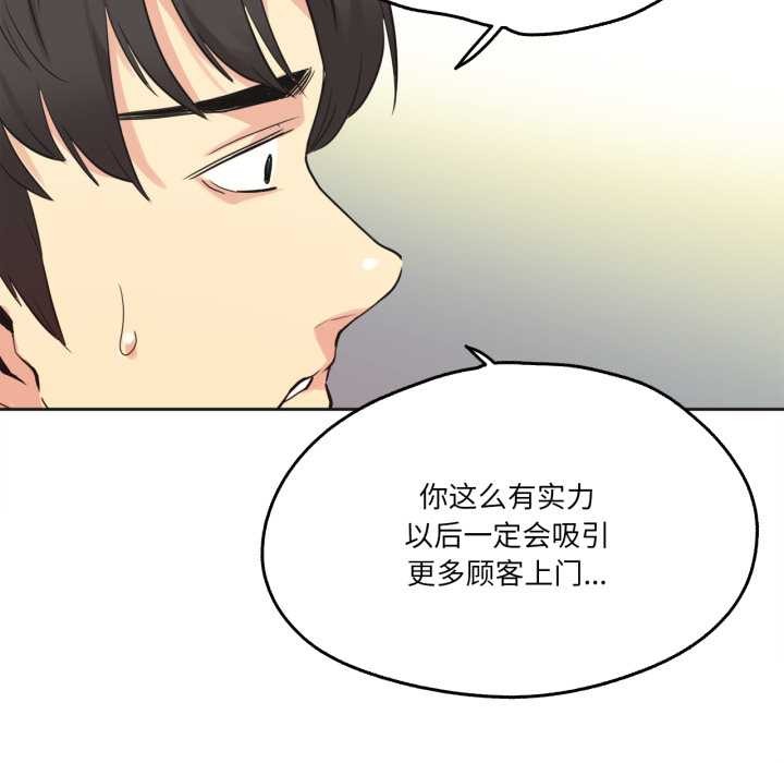 爸爸也疯狂第40話