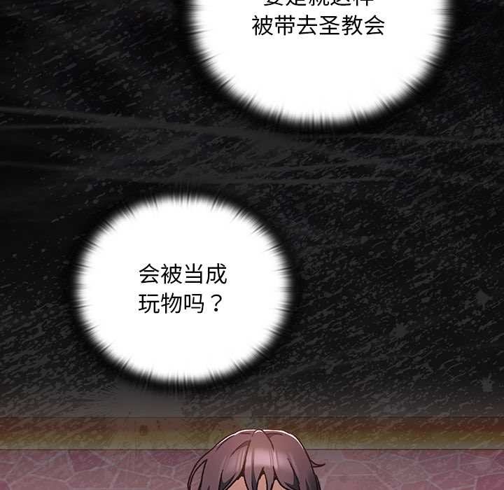 男人稀缺的異世界第16話