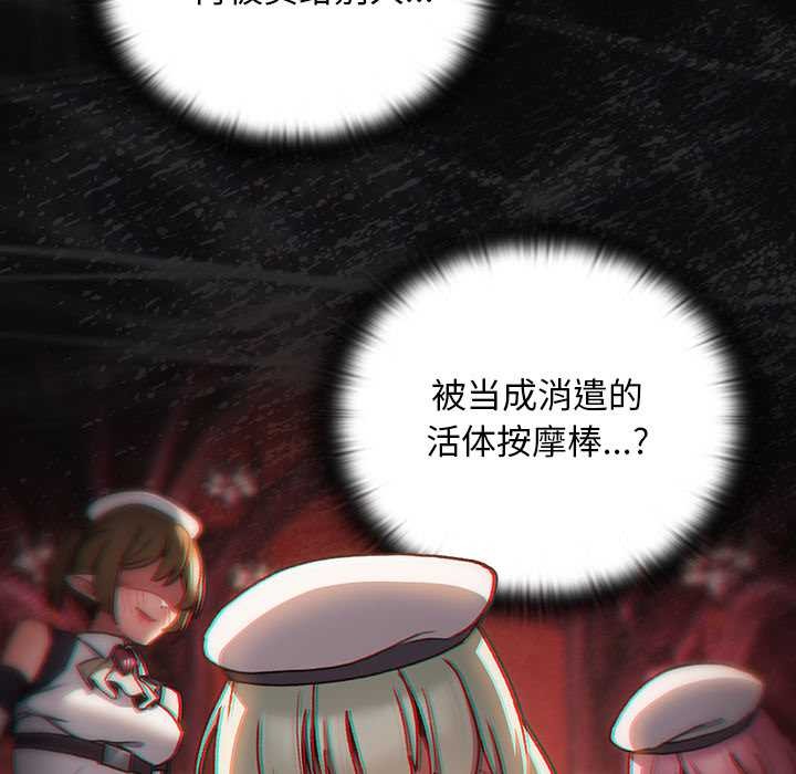 男人稀缺的異世界第16話