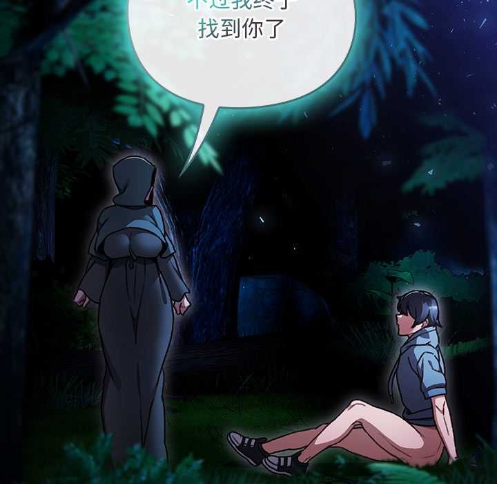 男人稀缺的異世界第16話