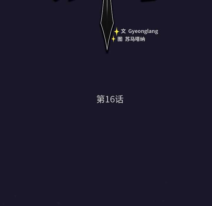 男人稀缺的異世界第16話