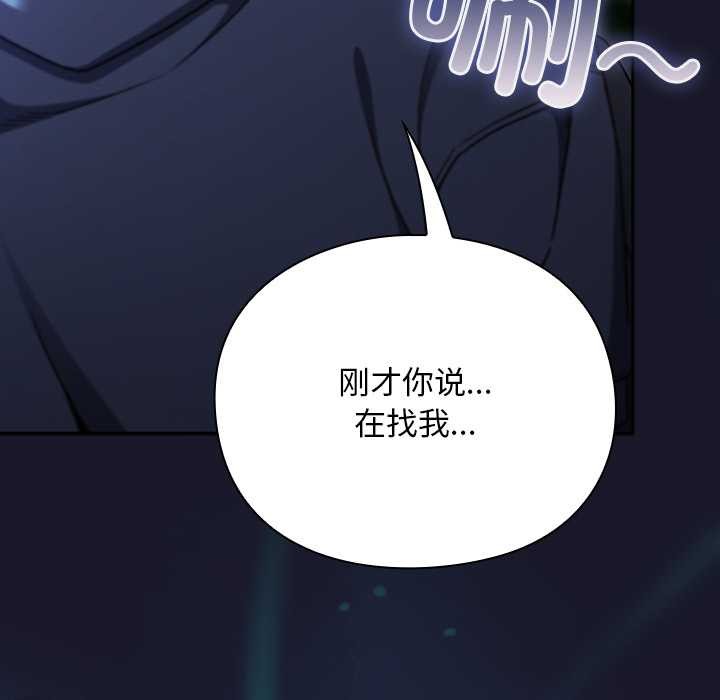 男人稀缺的異世界第16話